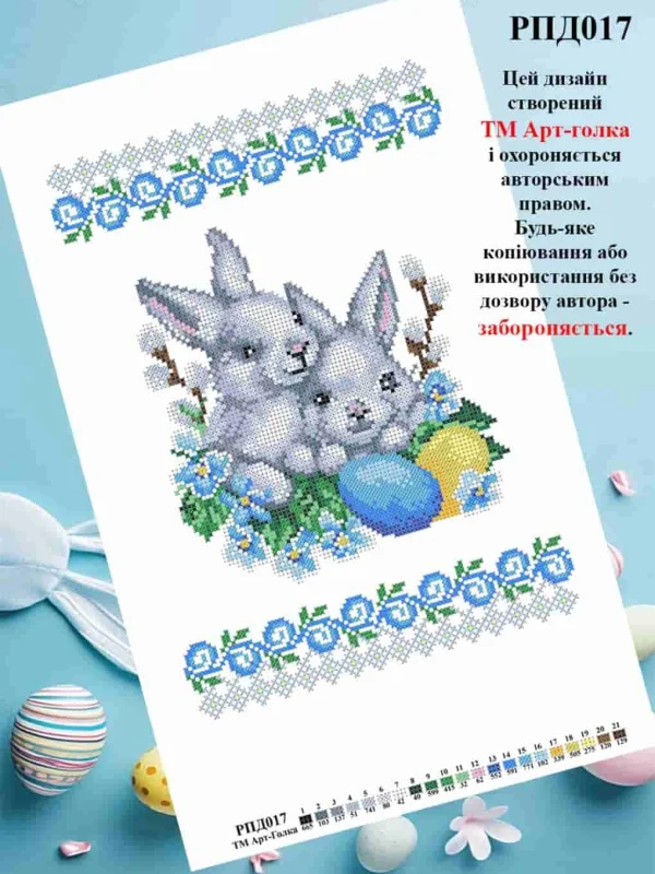Рушники великодні малі