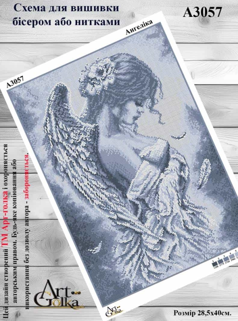 А3057