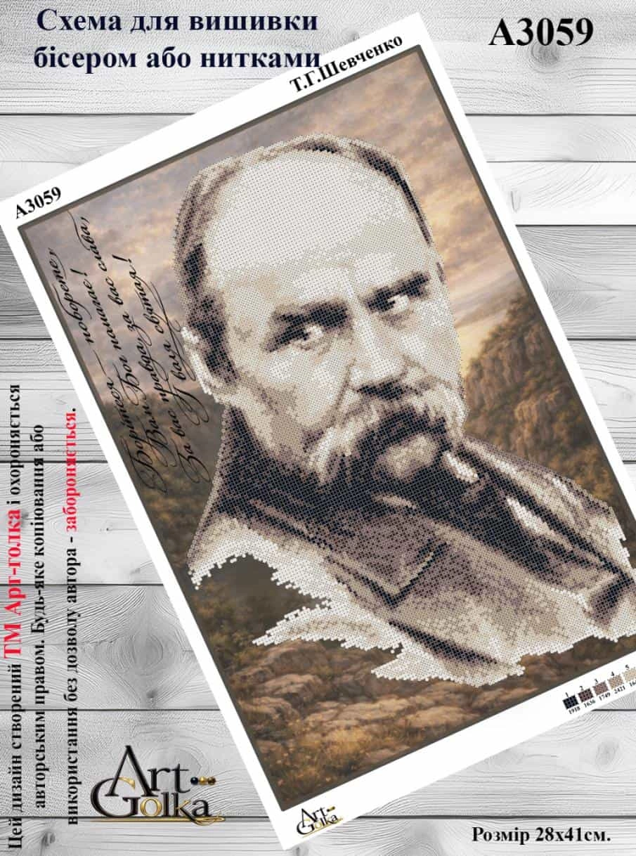 А3059