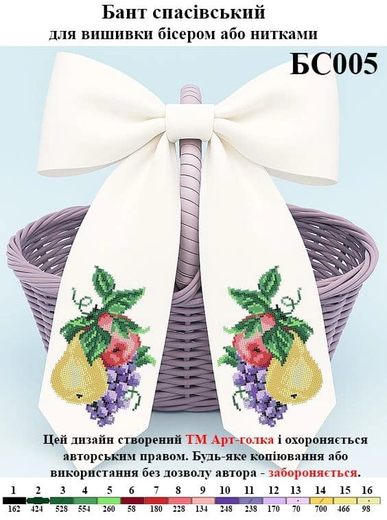 БС005
