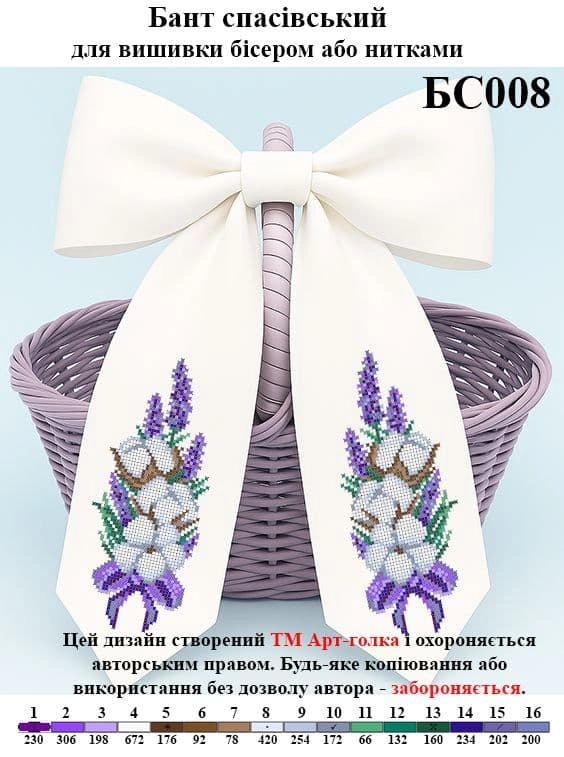 БС008