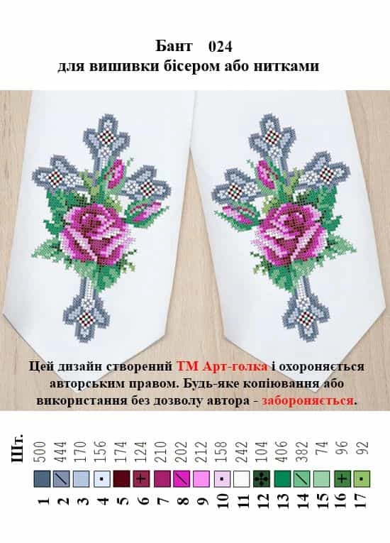 БВ024