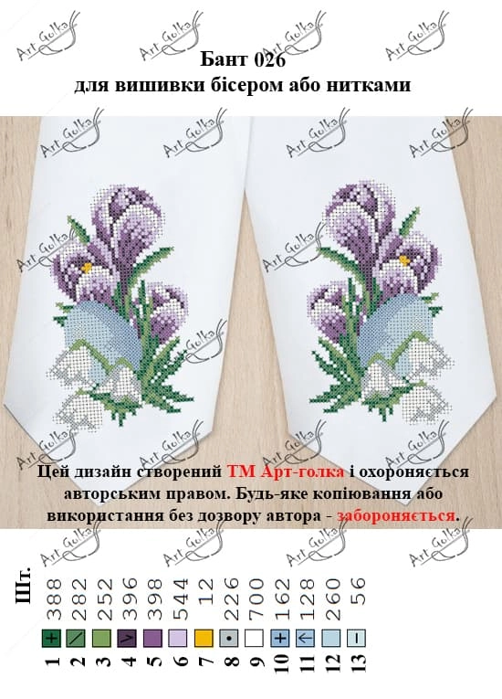 БВ026