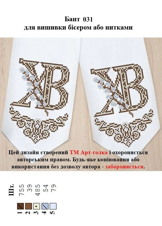 БВ031