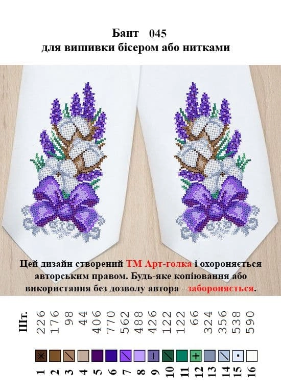 БВ045