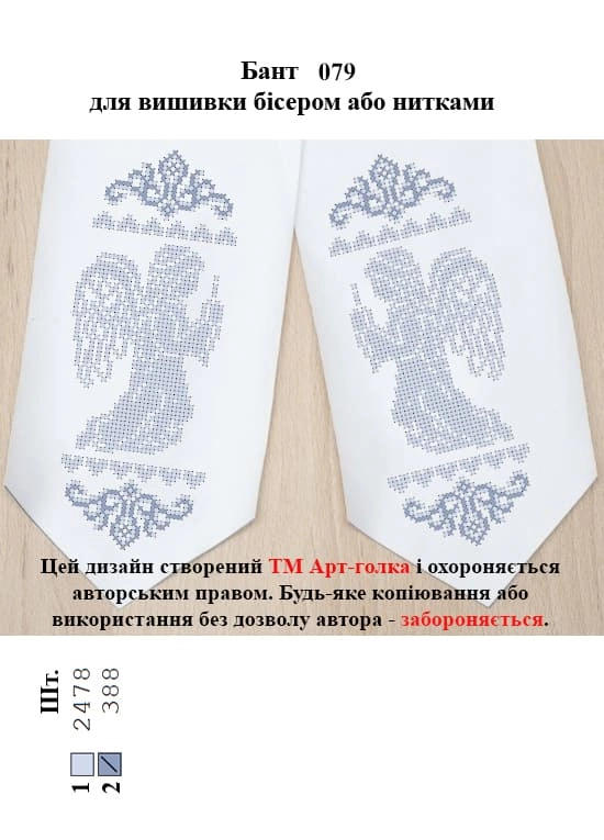 БВ079