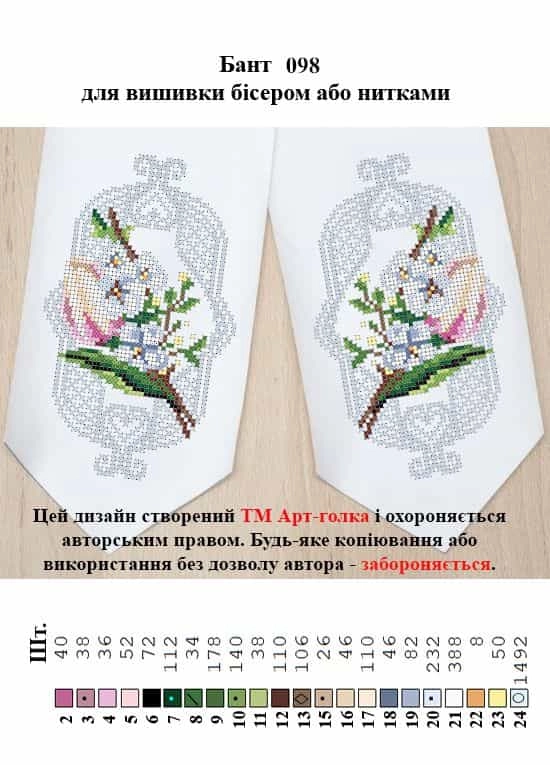 БВ098