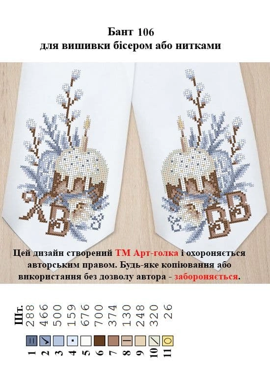 БВ106