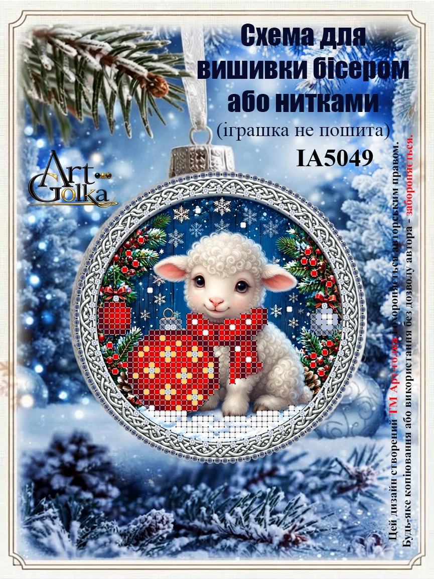 ІА5049
