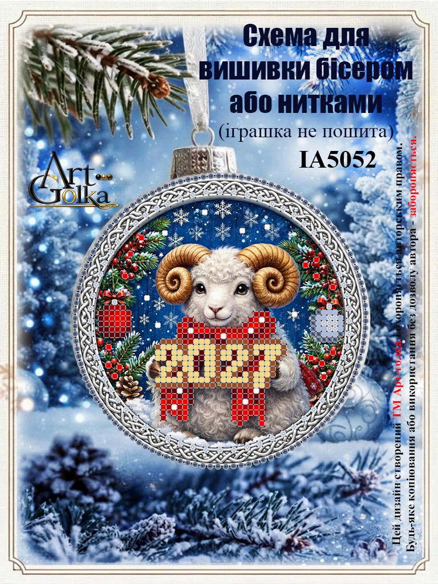 ІА5052