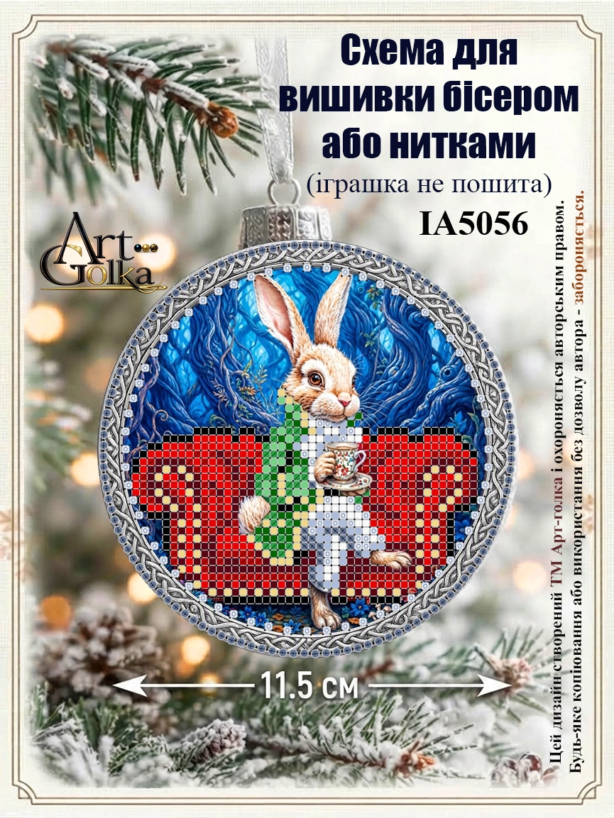 ІА5056