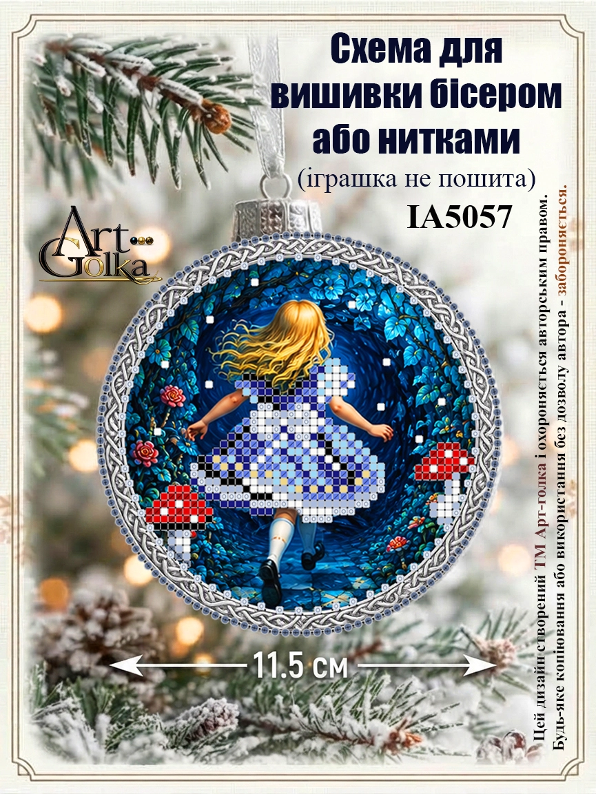 ІА5057