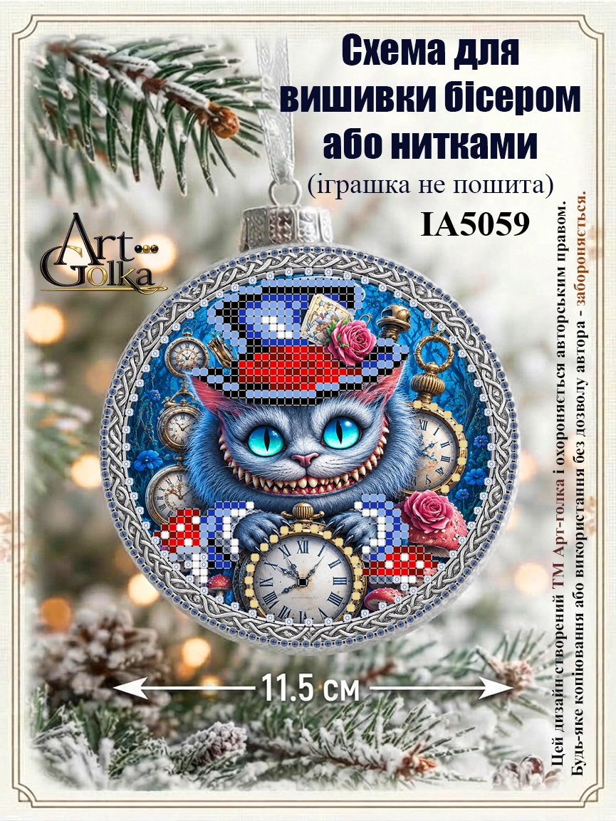 ІА5059