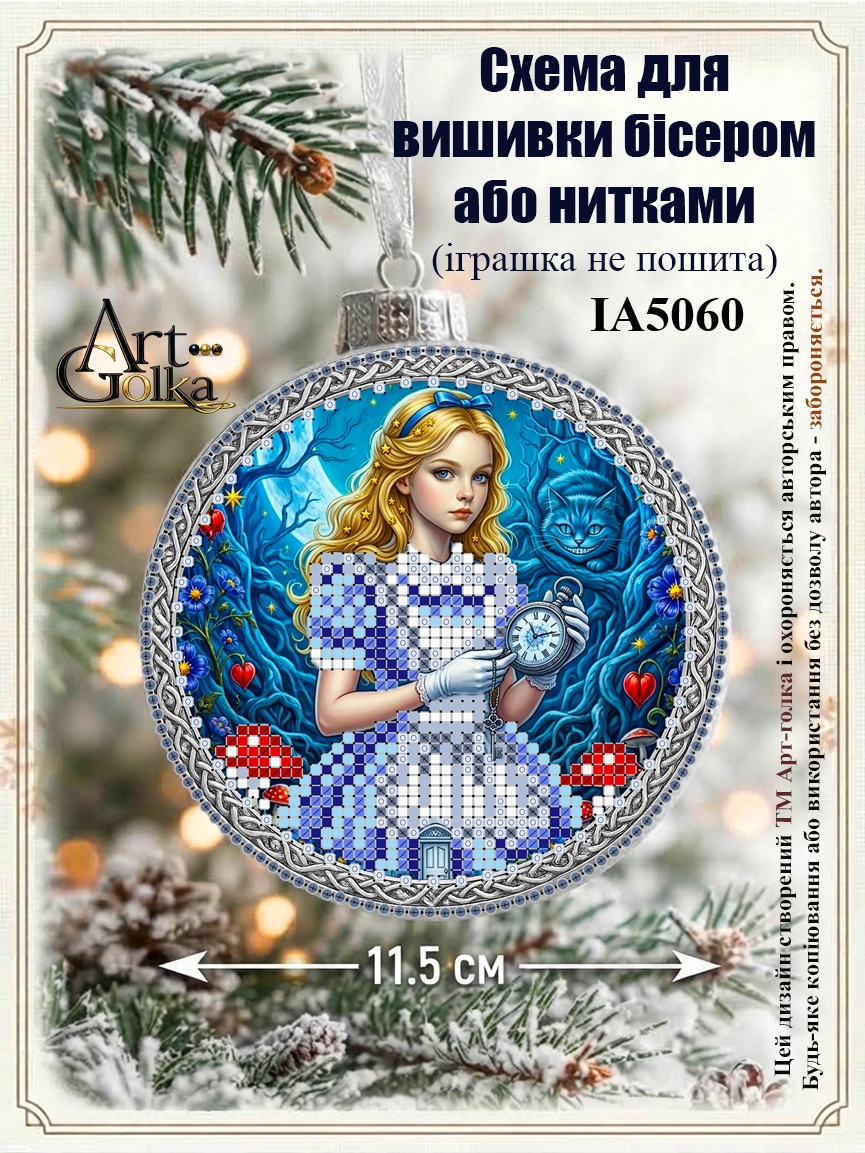 ІА5060