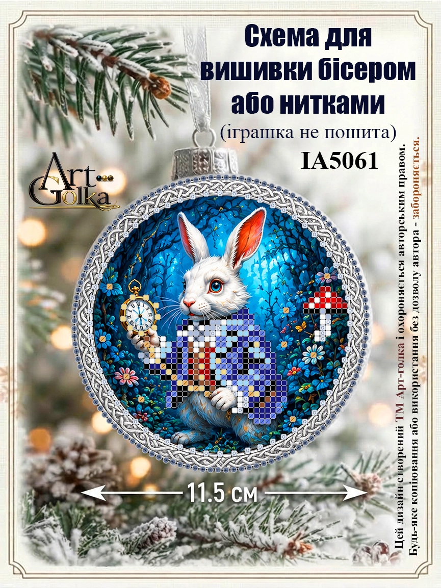 ІА5061