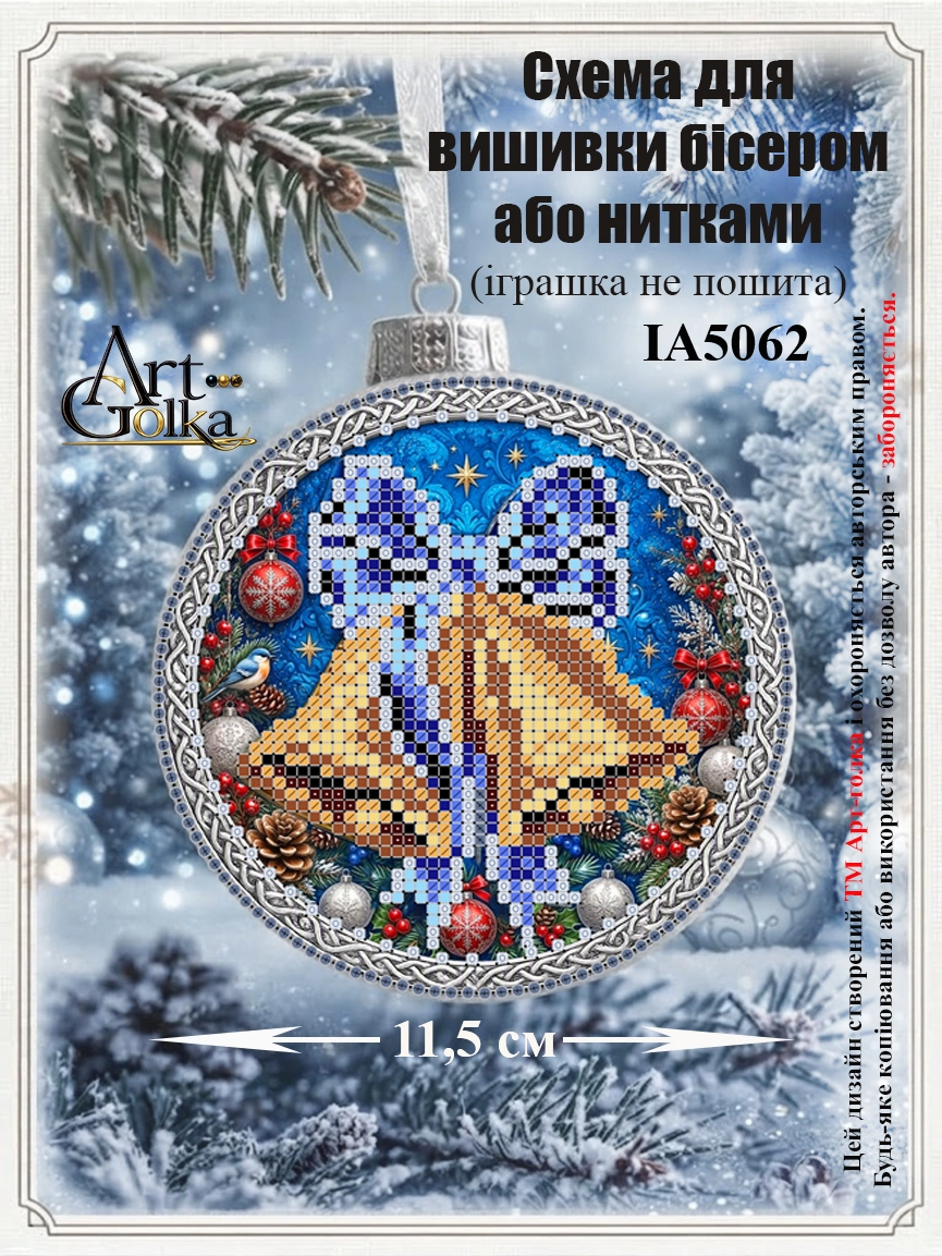 ІА5062