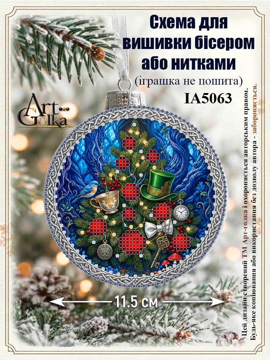 ІА5063