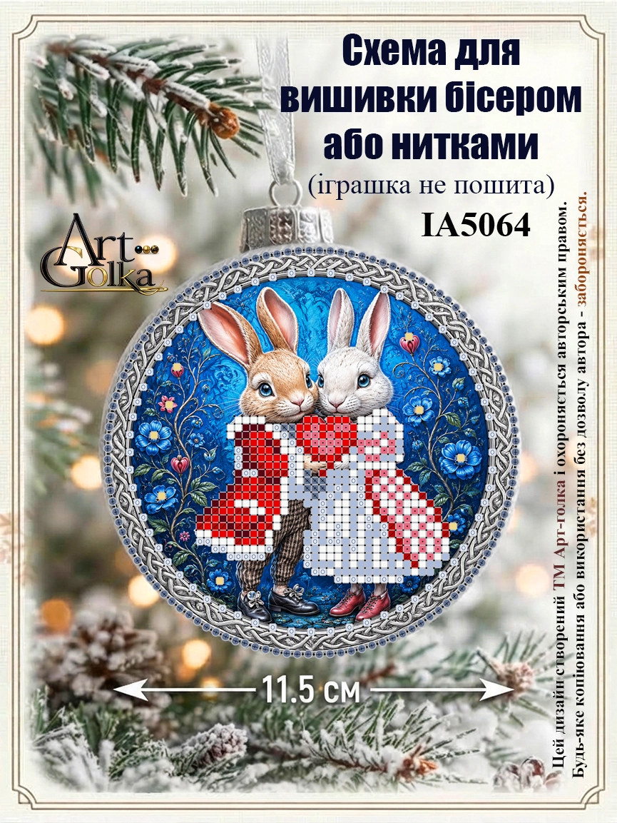 ІА5064