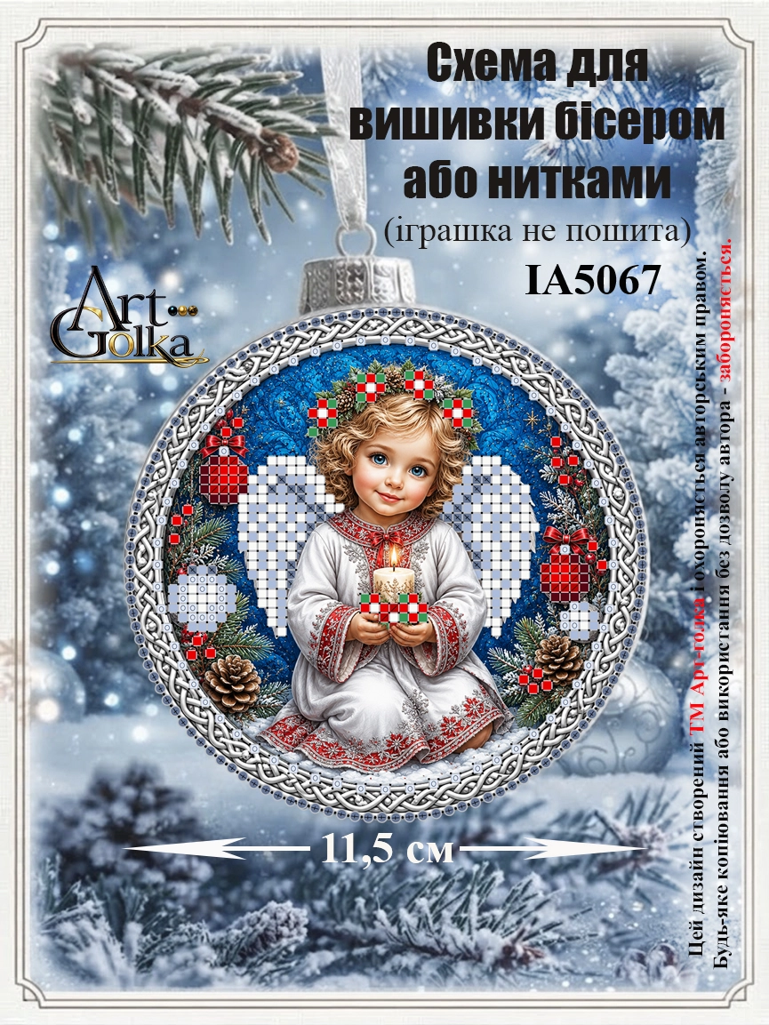 ІА5067