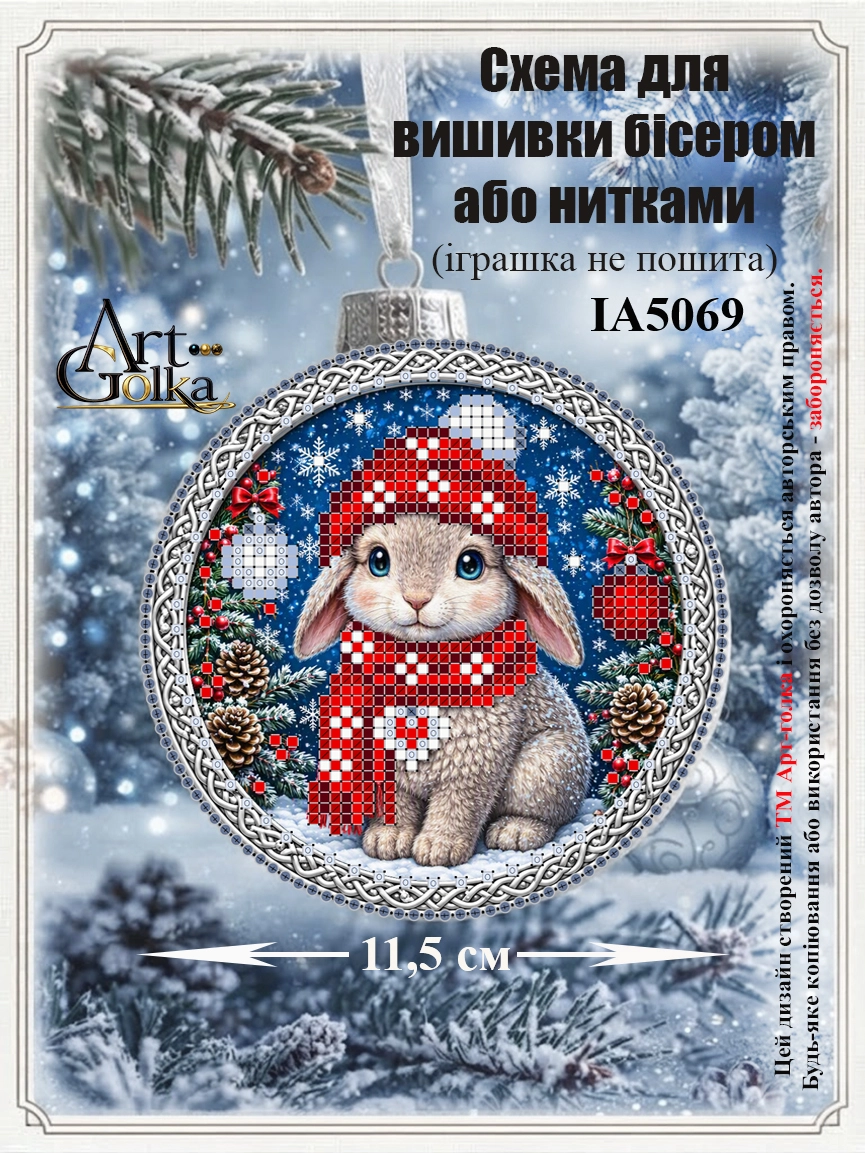 ІА5069