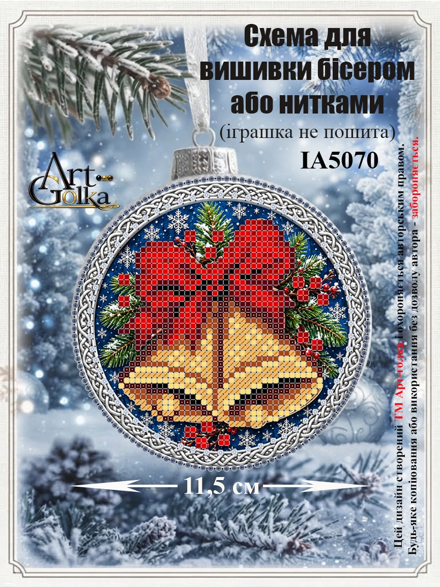 ІА5070