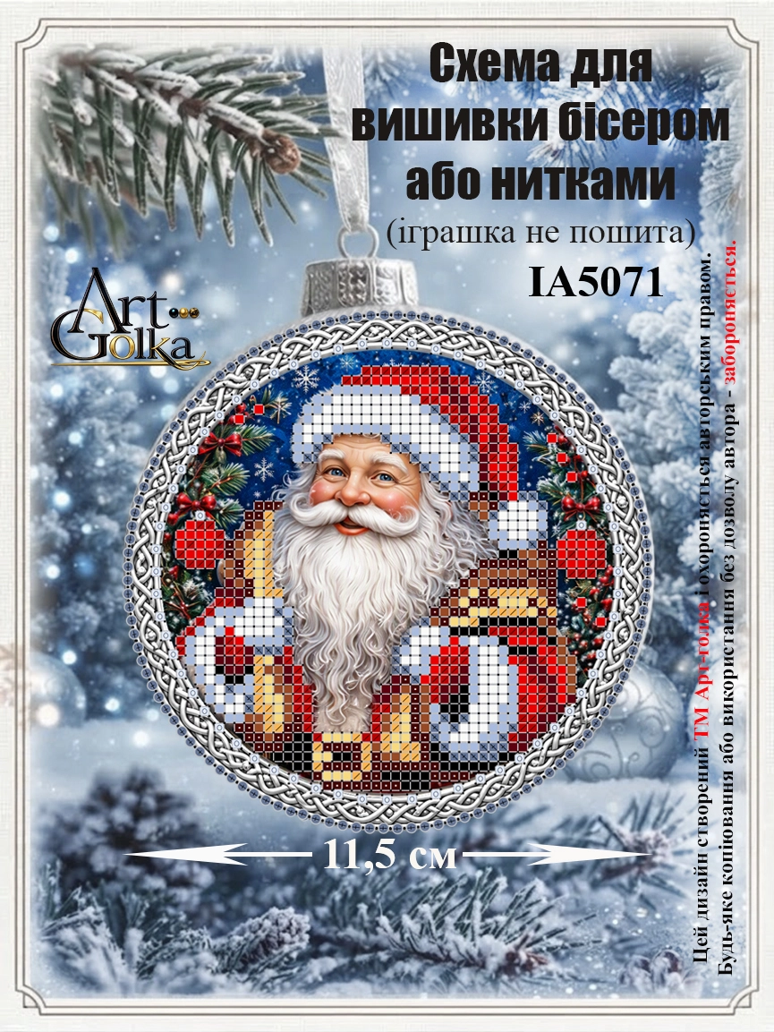 ІА5071