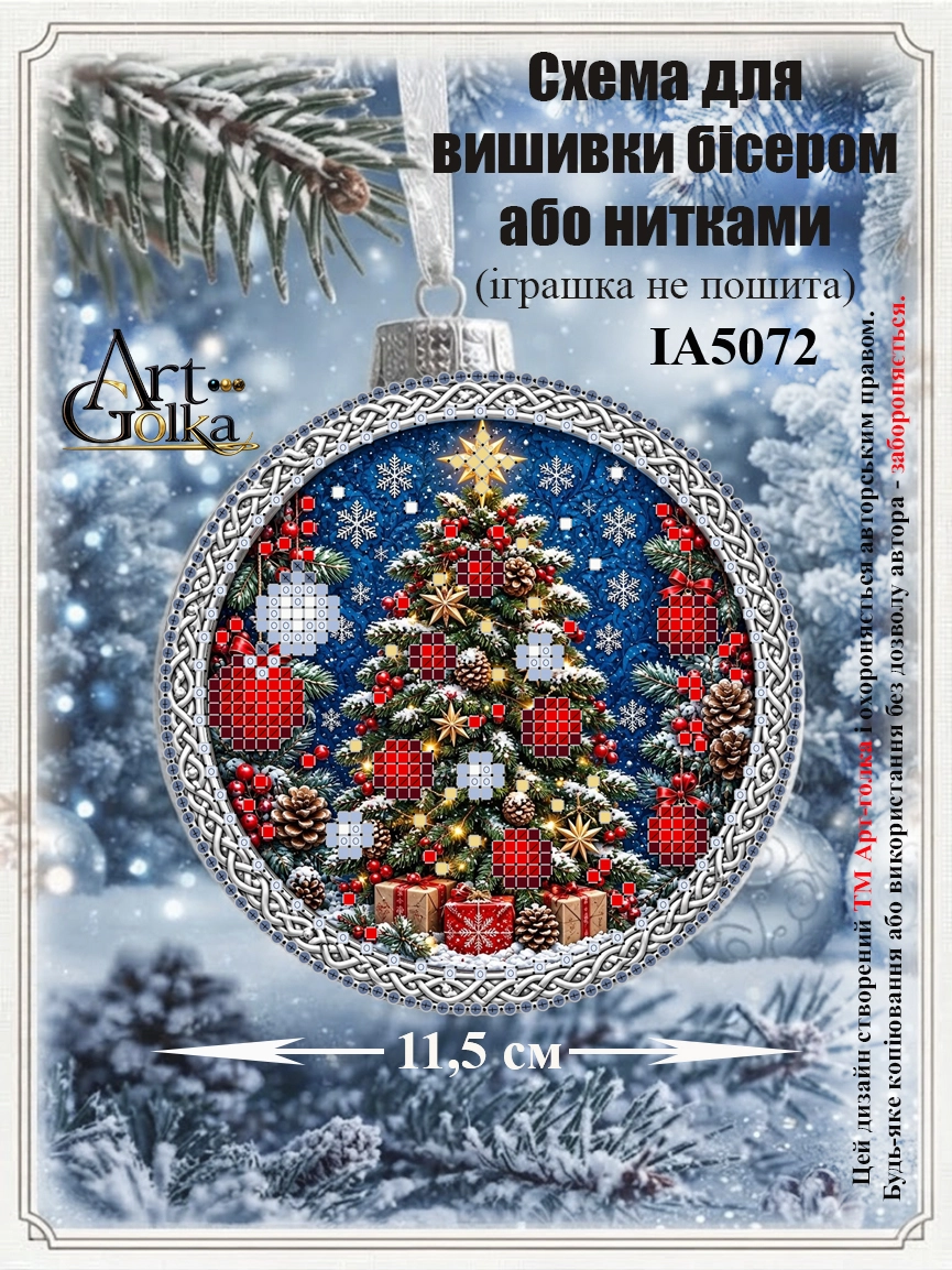 ІА5072