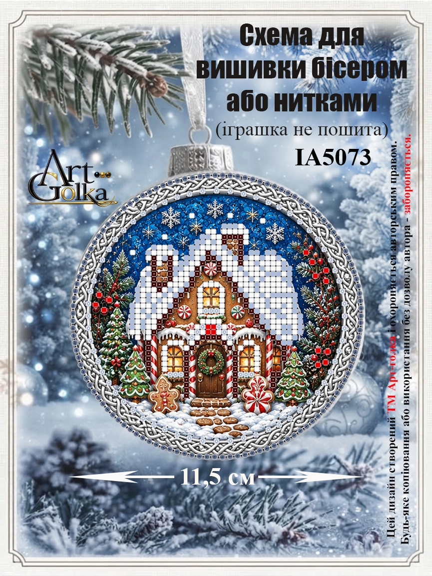 ІА5073