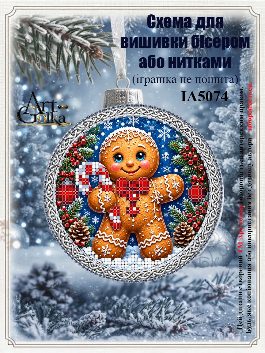 ІА5074