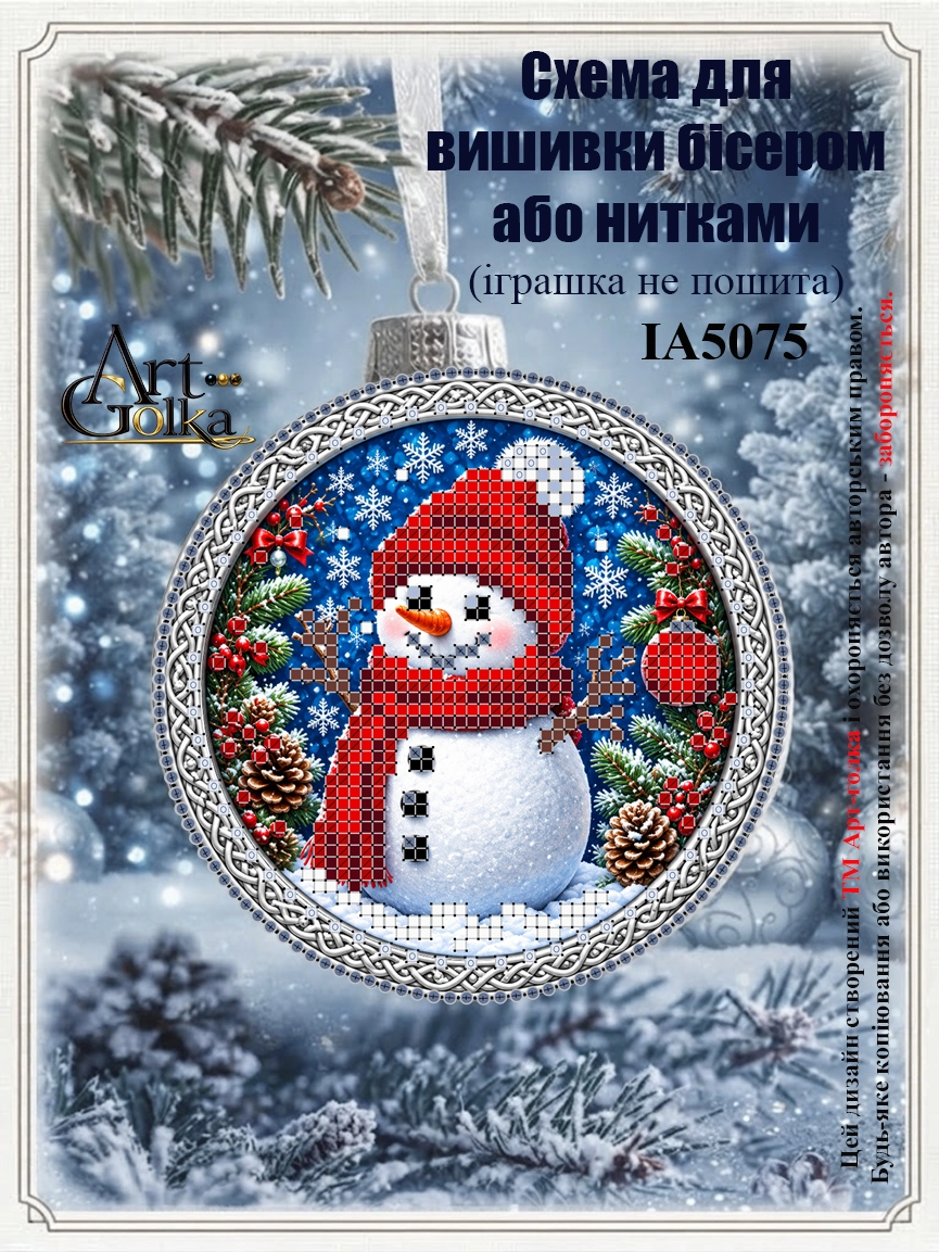 ІА5075