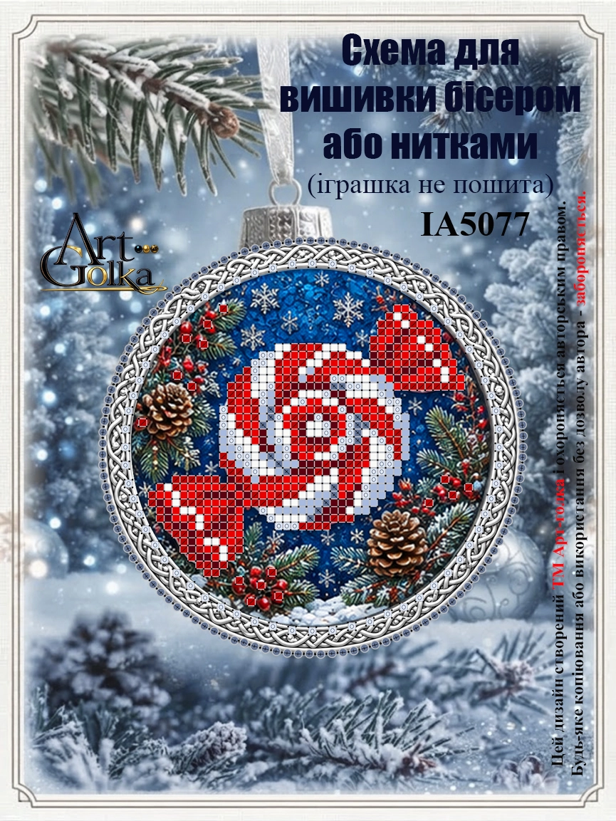 ІА5077