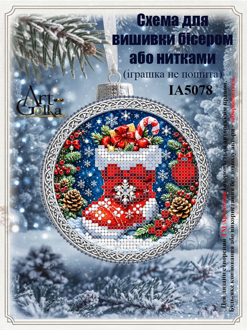 ІА5078