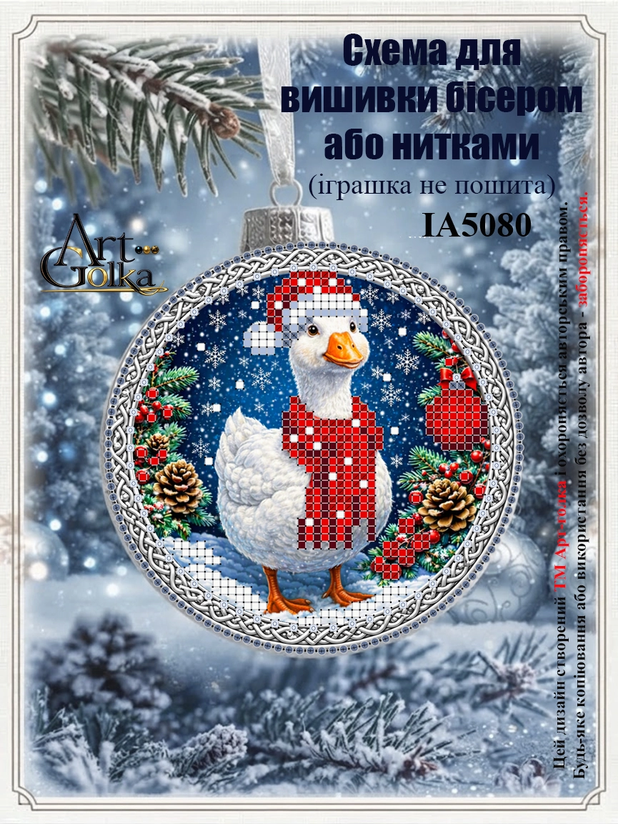 ІА5080