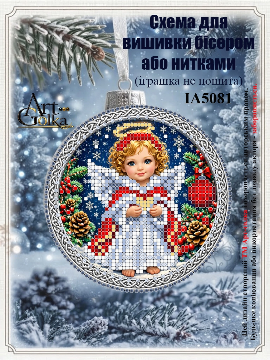 ІА5081