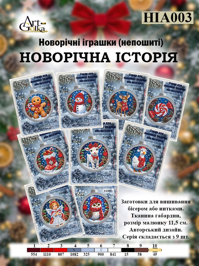 НІА003