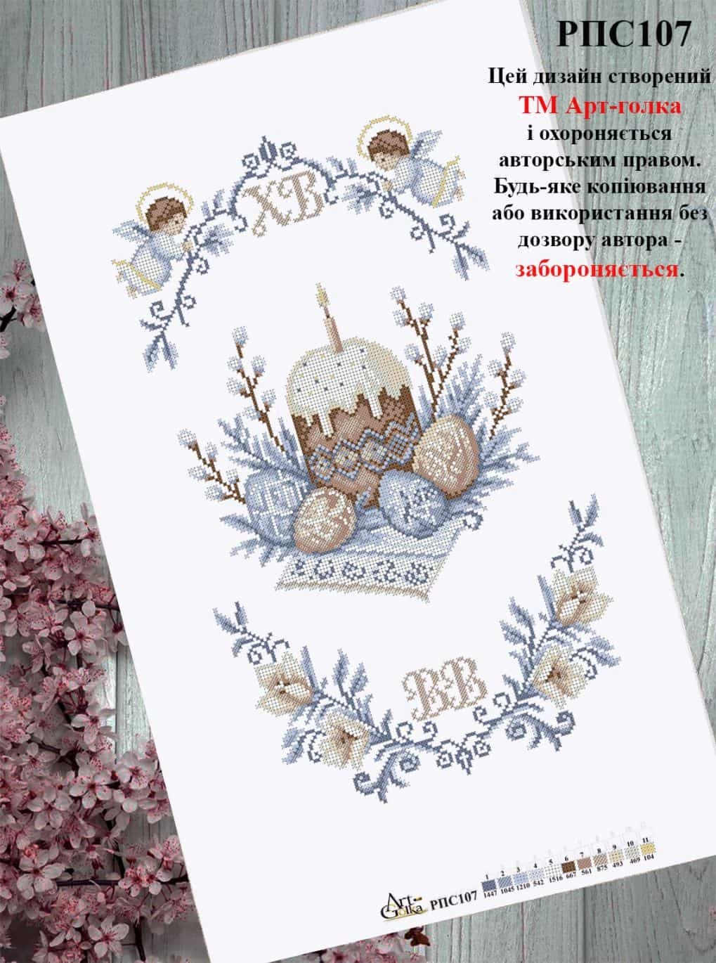 РПС107