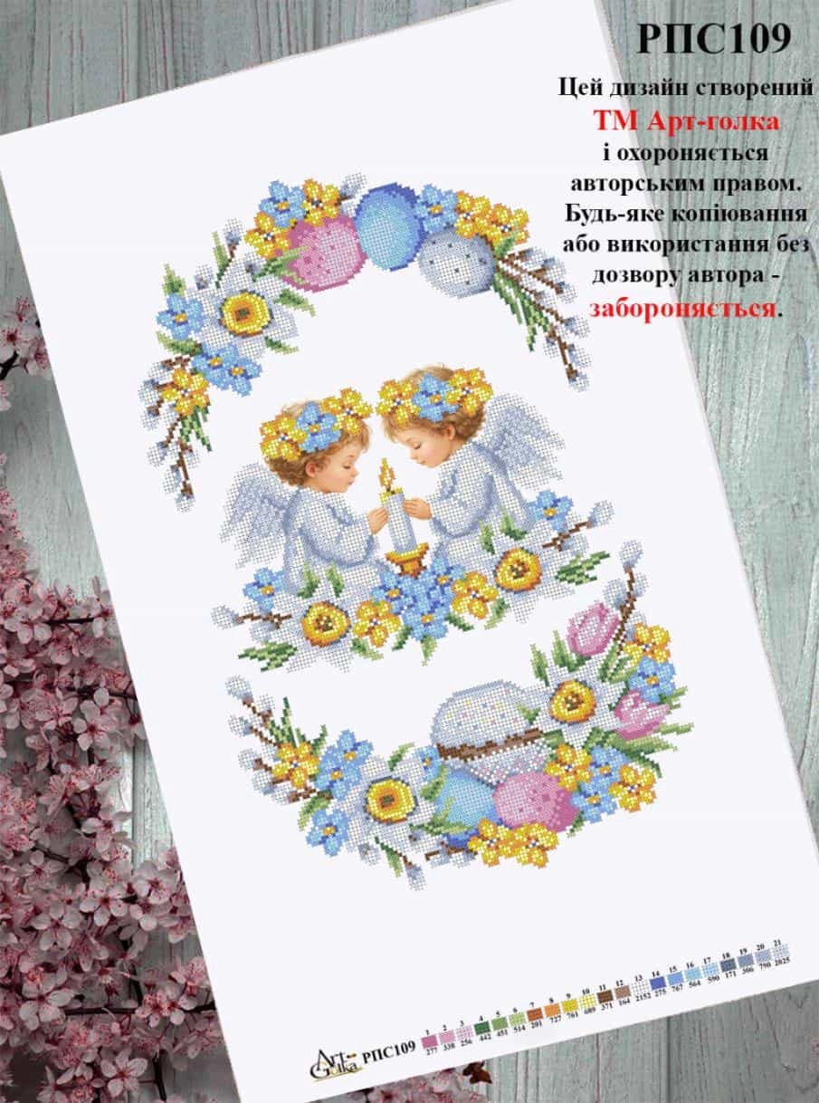 РПС109