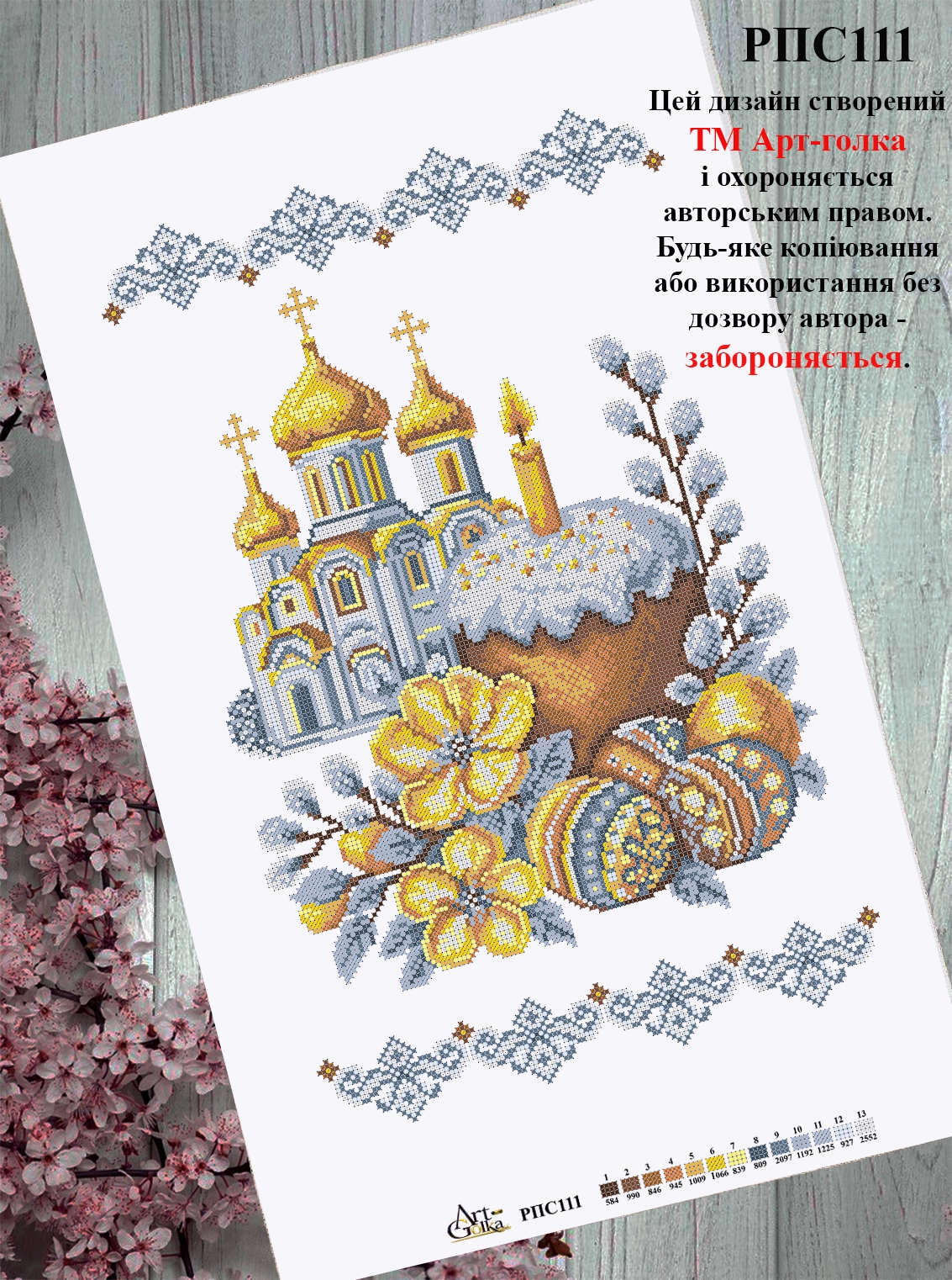 РПС111