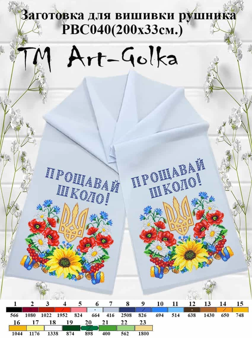 РВС040