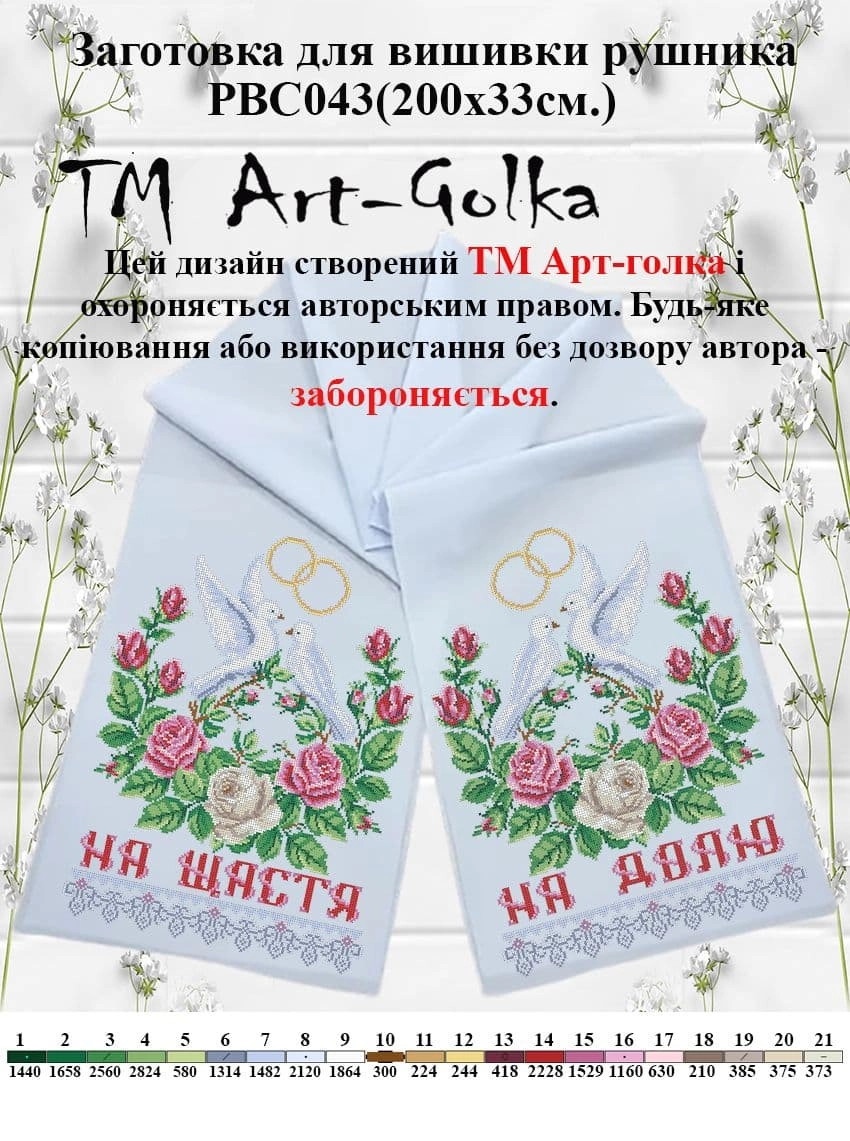 РВС043