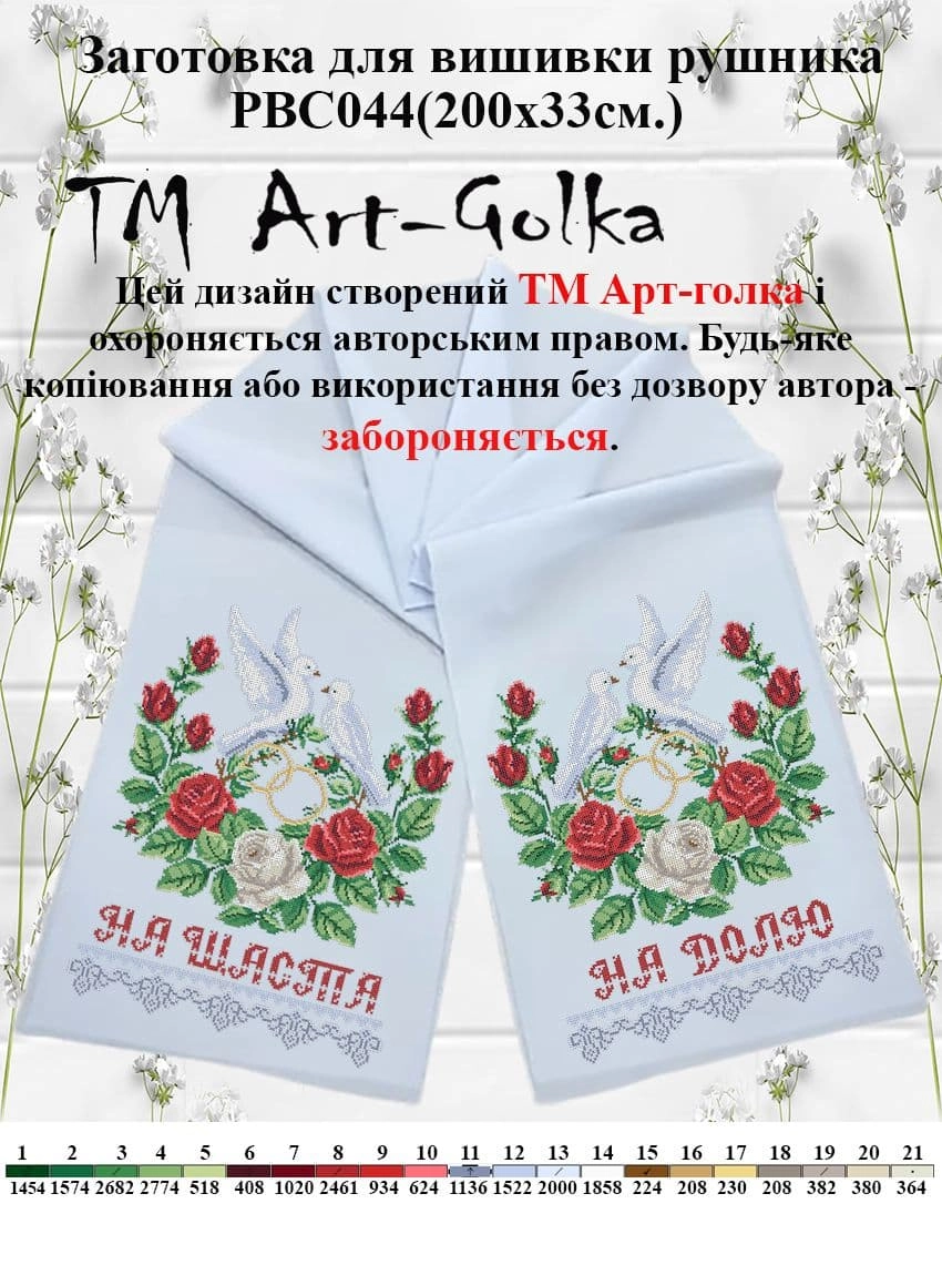 РВС044
