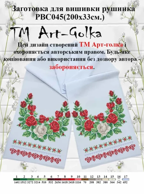 200 х 33 см