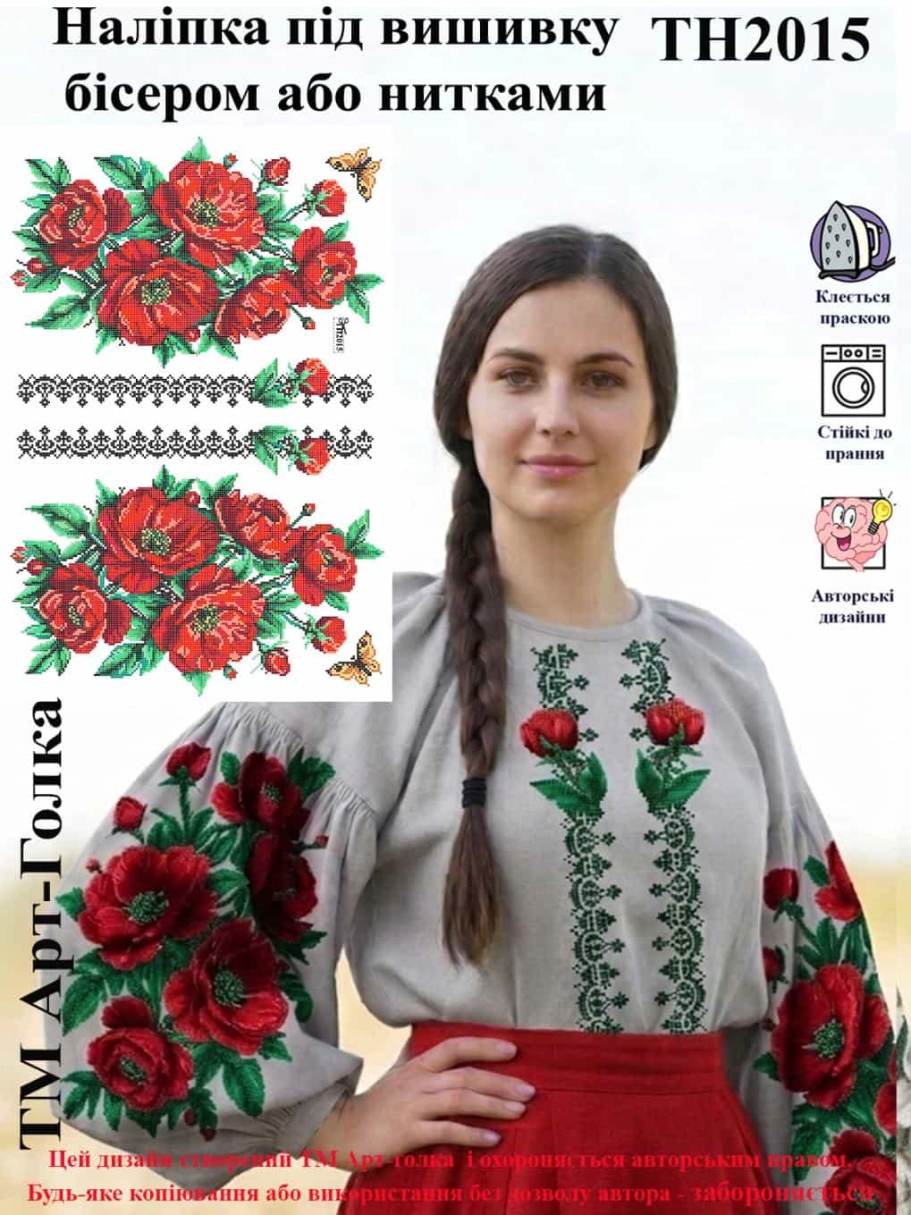 ТН2015