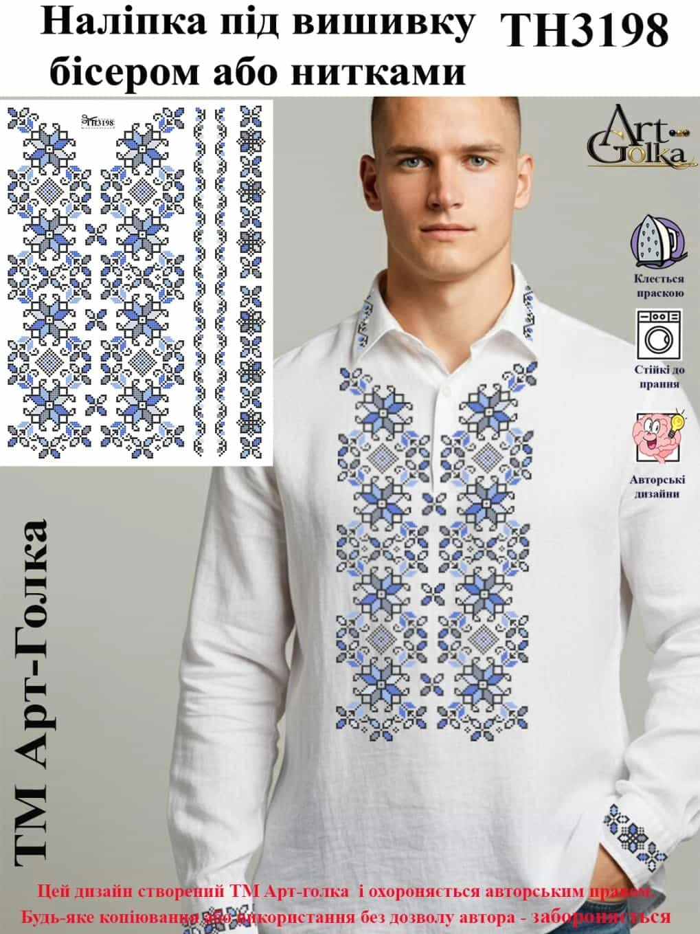 ТН3198