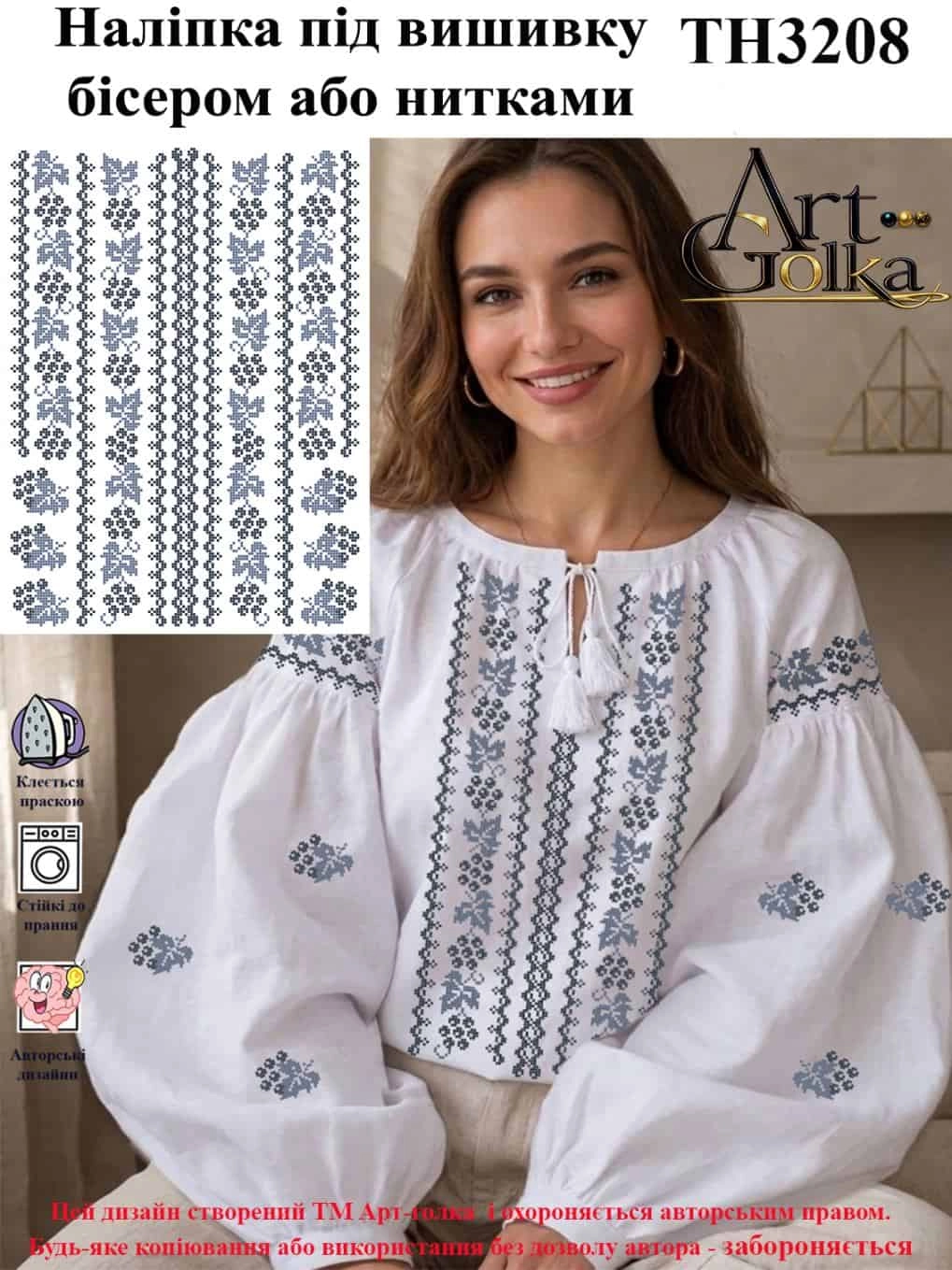 ТН3208