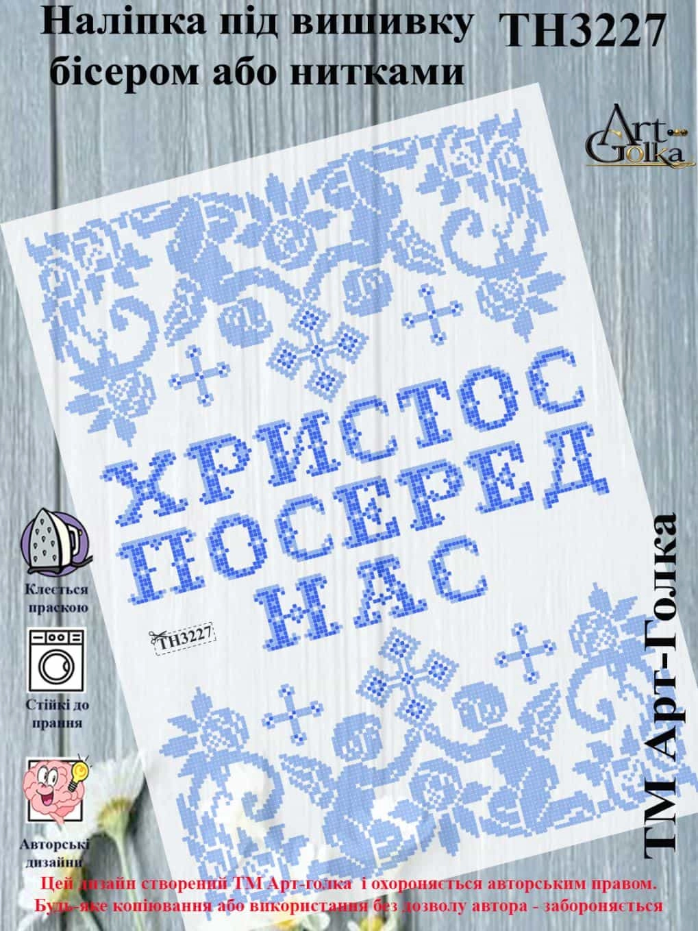 ТН3227