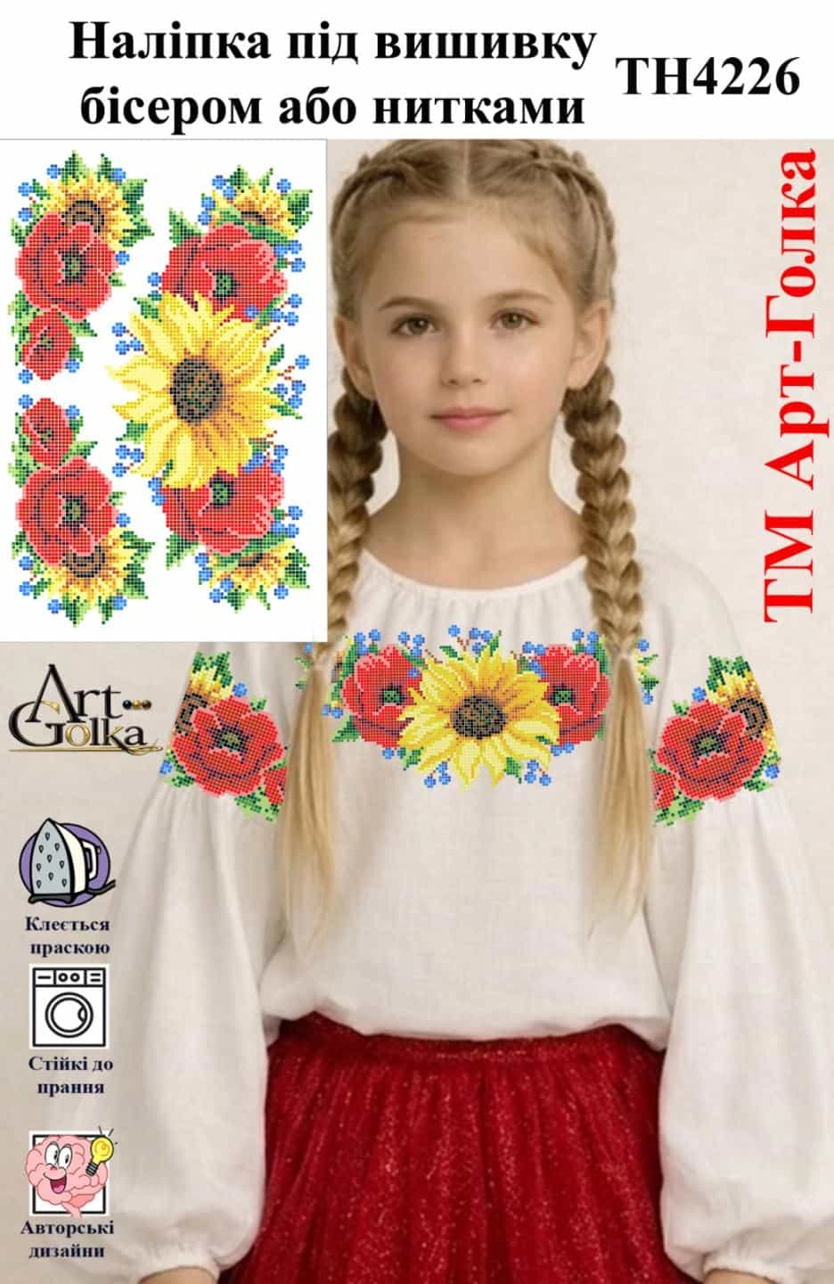 ТН4226