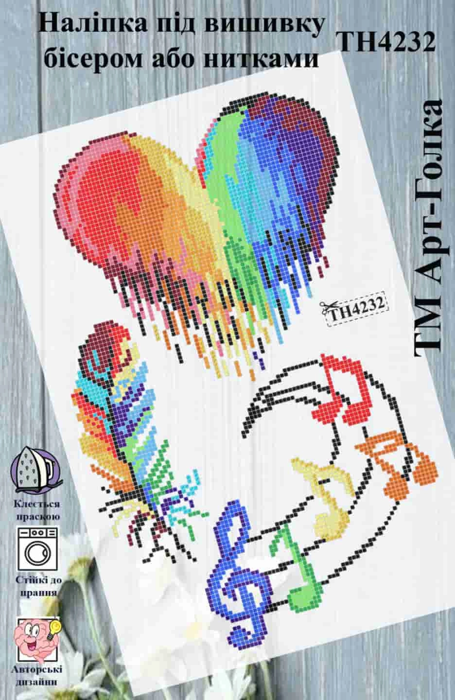 ТН4232