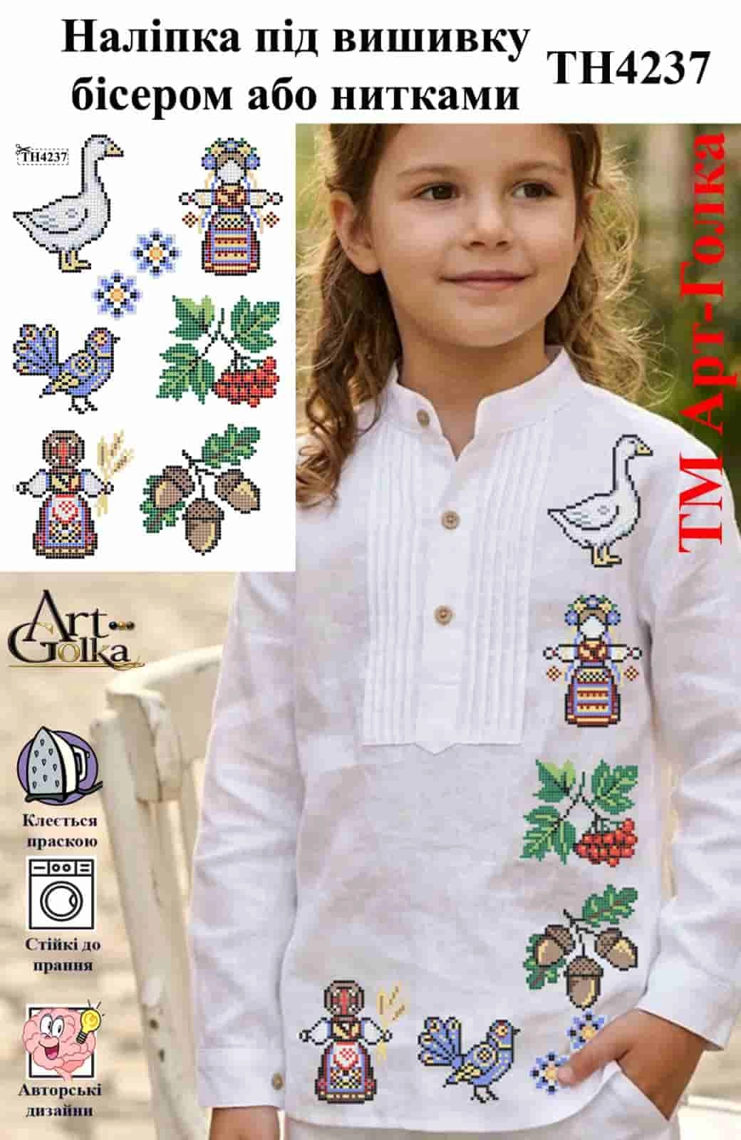 ТН4237