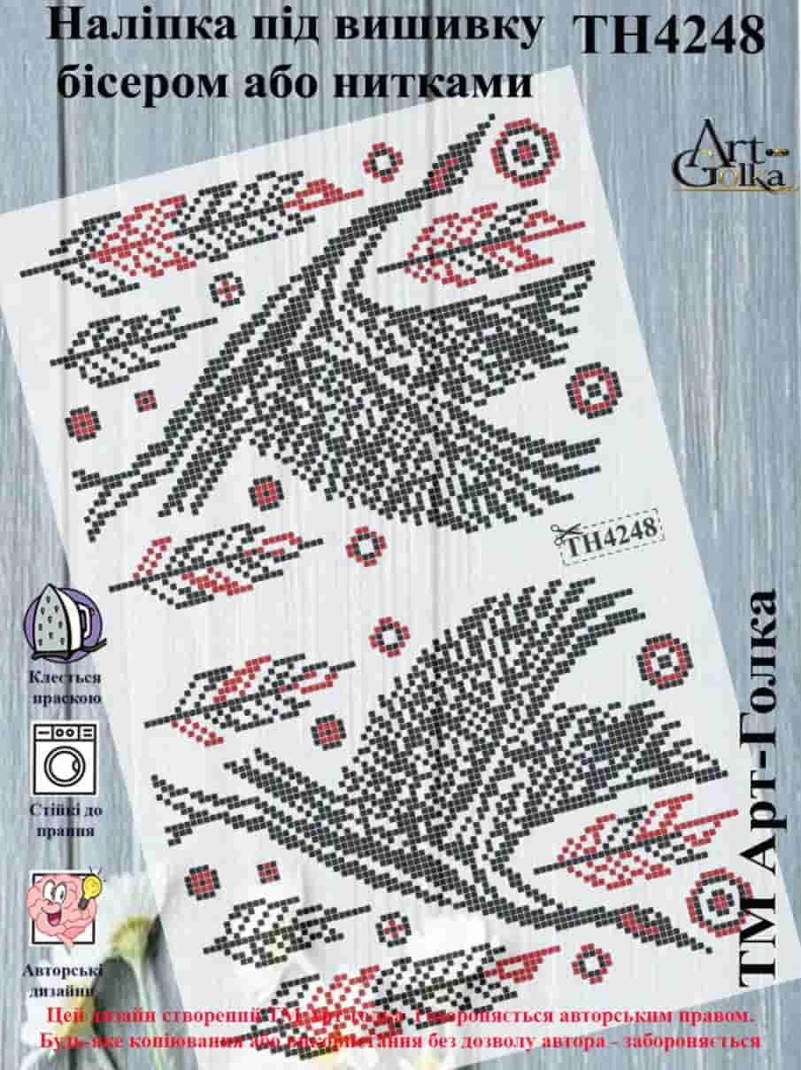 ТН4248